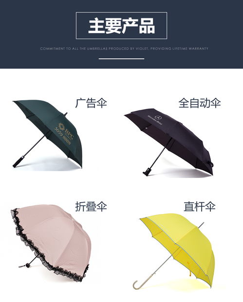 紫羅蘭廣告傘十把起訂 圖 折疊廣告雨傘批發定制 廣告雨傘