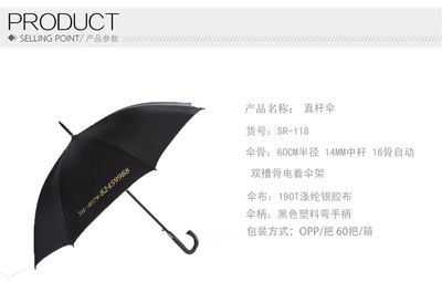 【【廠家銷售】靚金興 自動直桿傘 廣告?zhèn)愣Y品傘 遮陽傘】價格,廠家,圖片,雨衣,上虞市思睿傘業(yè)-