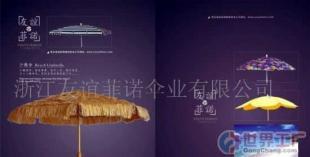 批發(fā)太陽(yáng)傘(圖)價(jià)格_批發(fā)太陽(yáng)傘(圖)廠家_世界工廠網(wǎng)產(chǎn)品信息庫(kù)