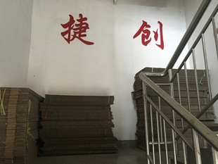 公司介紹