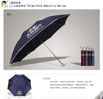 福建南平汽車4S店促銷禮品|禮品傘|車展禮品定制/訂制廠家