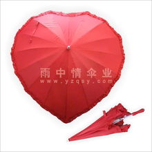 廣州市雨中情傘業 雨傘產品列表