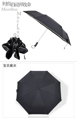 深圳廠家廣告禮品雨傘訂制訂做全自動(dòng)開收晴雨傘定制定做印刷LOGO圖片,深圳廠家廣告禮品雨傘訂制訂做全自動(dòng)開收晴雨傘定制定做印刷LOGO圖片大全,深圳市閃閃靚傘業(yè)-