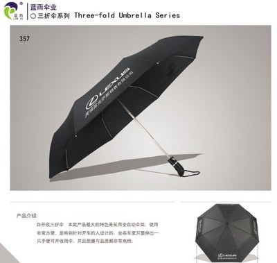 找溫州藍(lán)雨傘業(yè)的福建莆田汽車行業(yè)送什么禮品好價(jià)格、圖片、詳情,上一比多_一比多產(chǎn)品庫(kù)