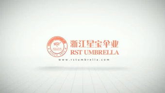 星寶傘業(yè)的個人頻道