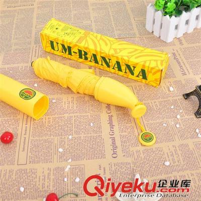 【雨中情·廣告傘】爆款香蕉傘 綠色黃色現貨即發 工廠定做定制-廣州市雨中情傘業提供【雨中情·廣告傘】爆款香蕉傘 綠色黃色現貨即發 工廠定做定制的相關介紹、產品、服務、圖片、價格廣州市雨中情傘業、廣告傘禮品傘;太陽傘;酒瓶傘;水壺傘;帳篷;高爾夫傘;花瓶傘;香水傘;唇膏傘;轉向傘;兒童傘;口紅傘;玫瑰花瓶傘;庭院傘休閑傘;風扇傘發光傘;羅馬傘;側邊傘;木制太陽傘;自動開收傘;高檔傘